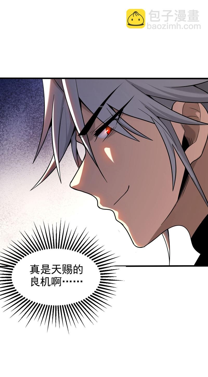 第28话 天赐良机