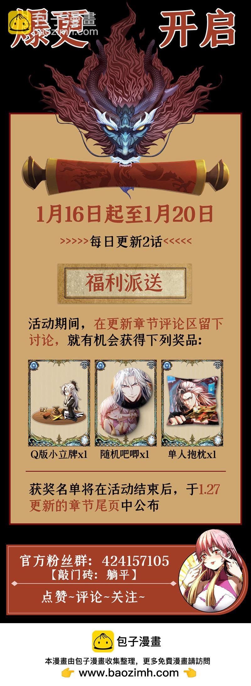 第28话 天赐良机