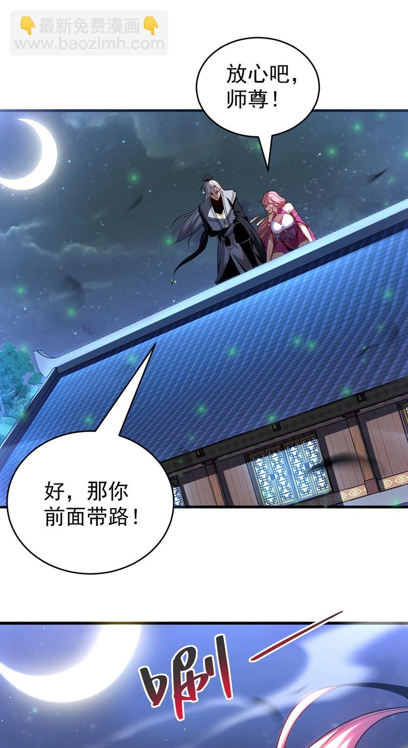 第29话 那是……敌袭？！