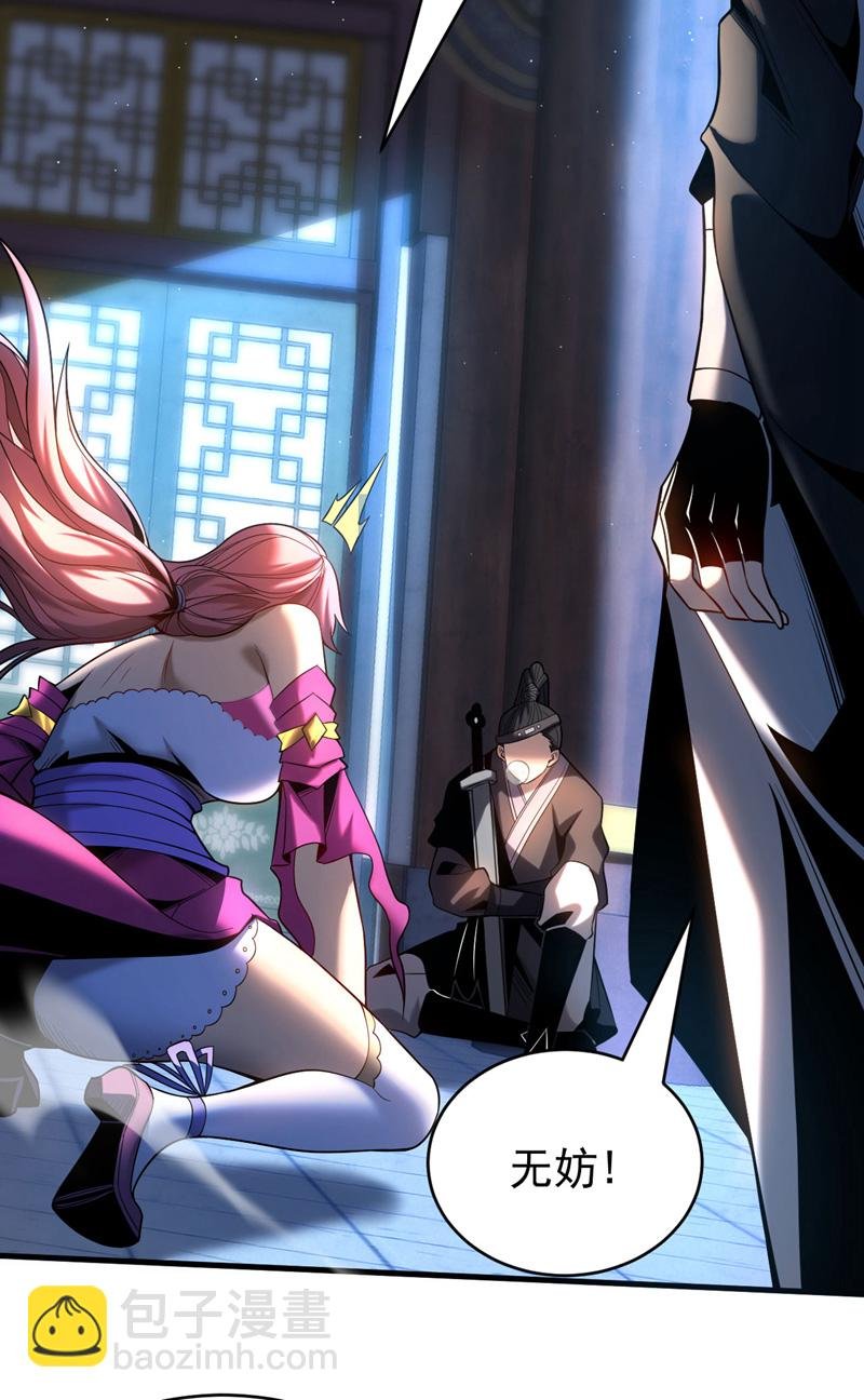 第29话 那是……敌袭？！