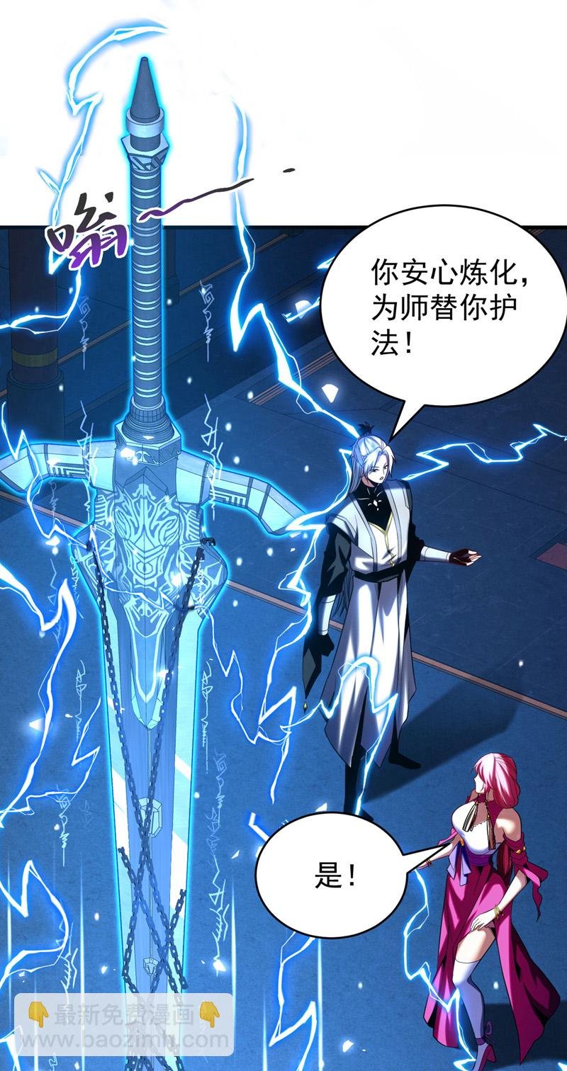 第29话 那是……敌袭？！
