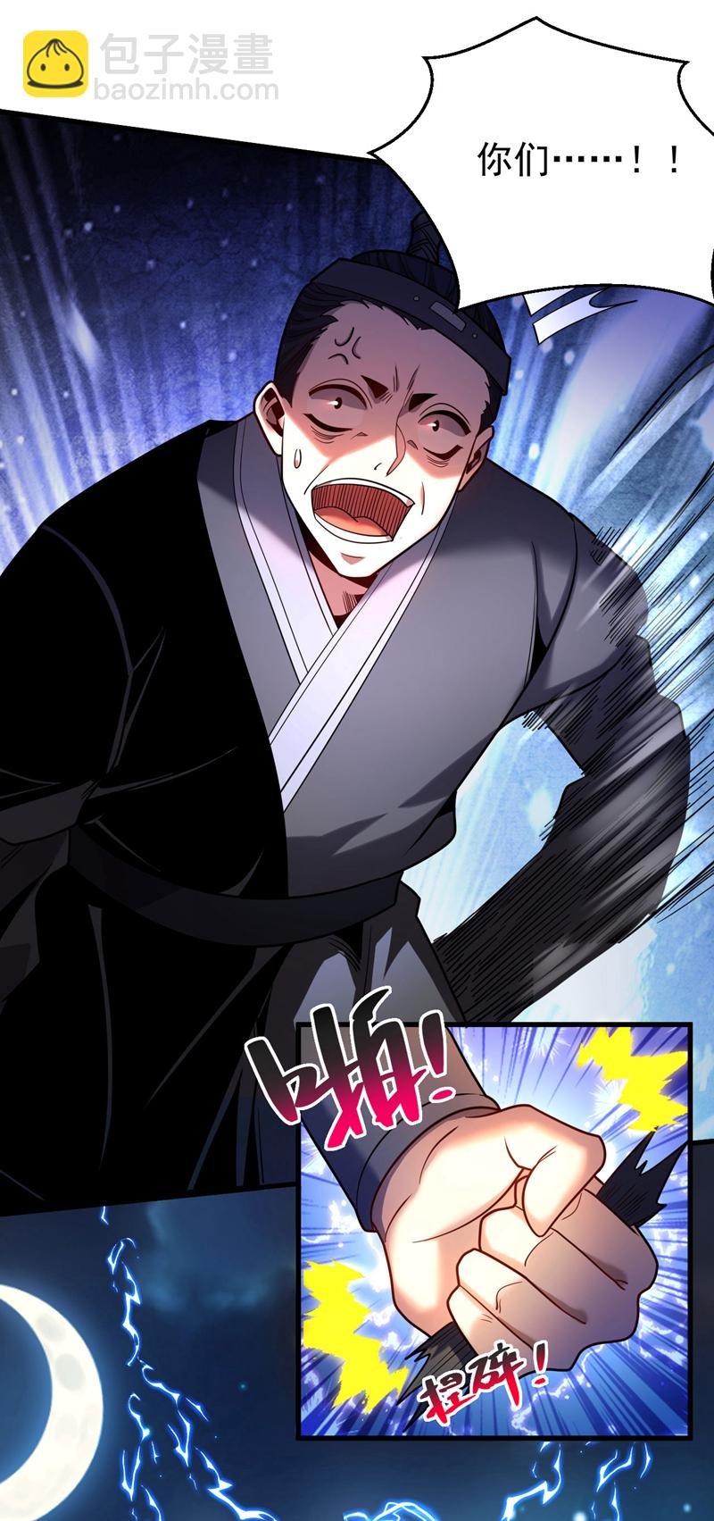 第29话 那是……敌袭？！