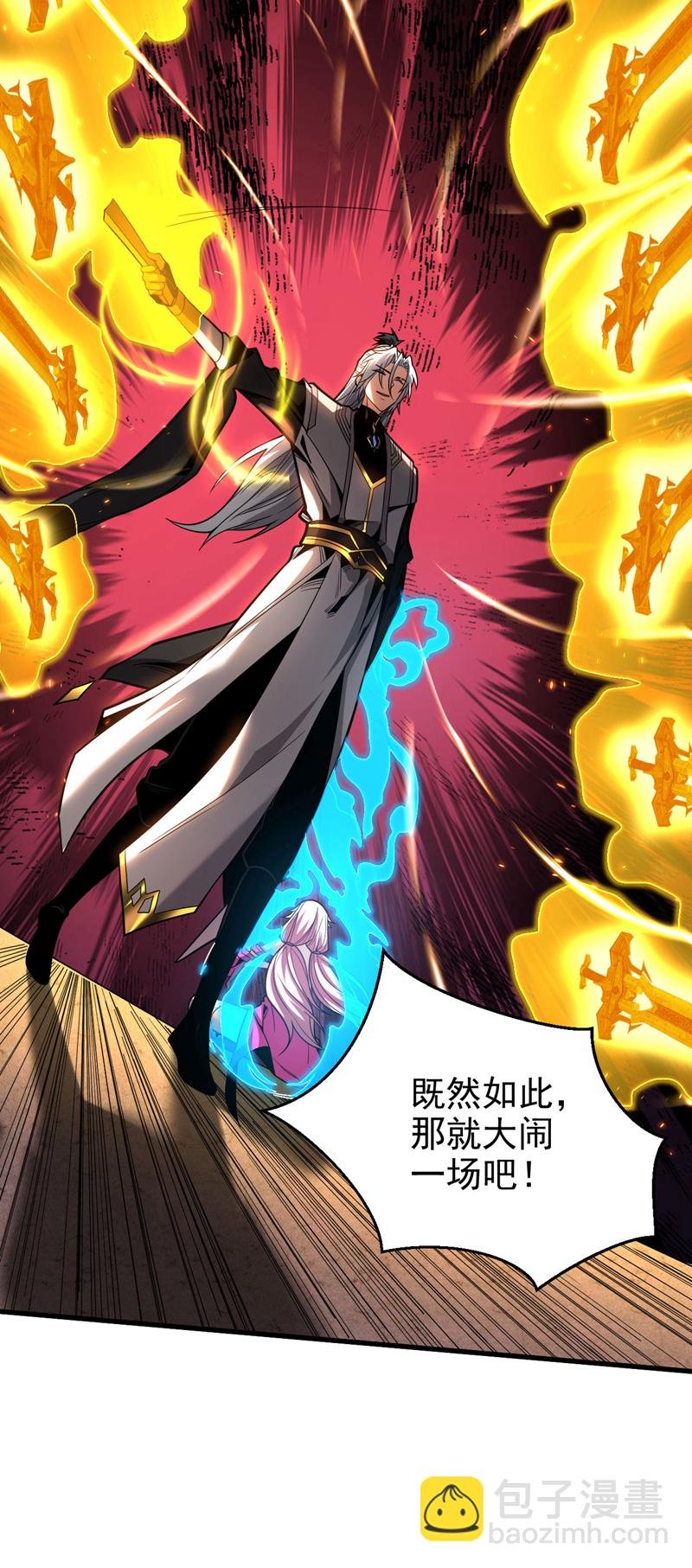 第29话 那是……敌袭？！