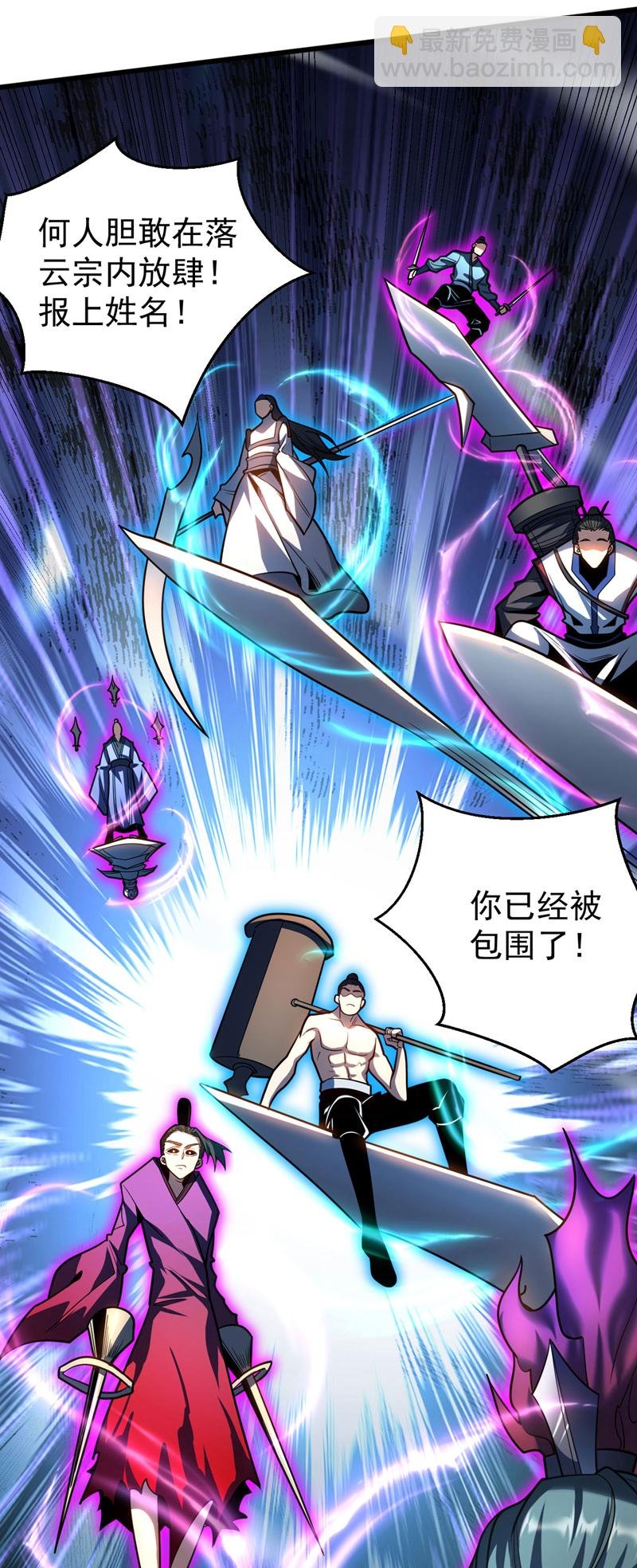 第29话 那是……敌袭？！