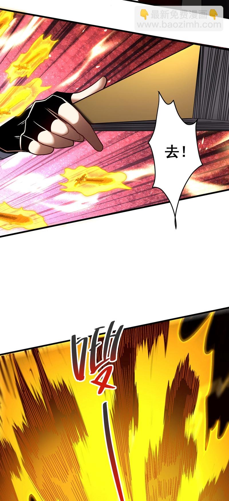 第29话 那是……敌袭？！