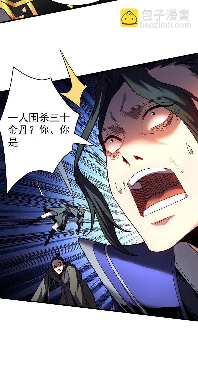 第29话 那是……敌袭？！