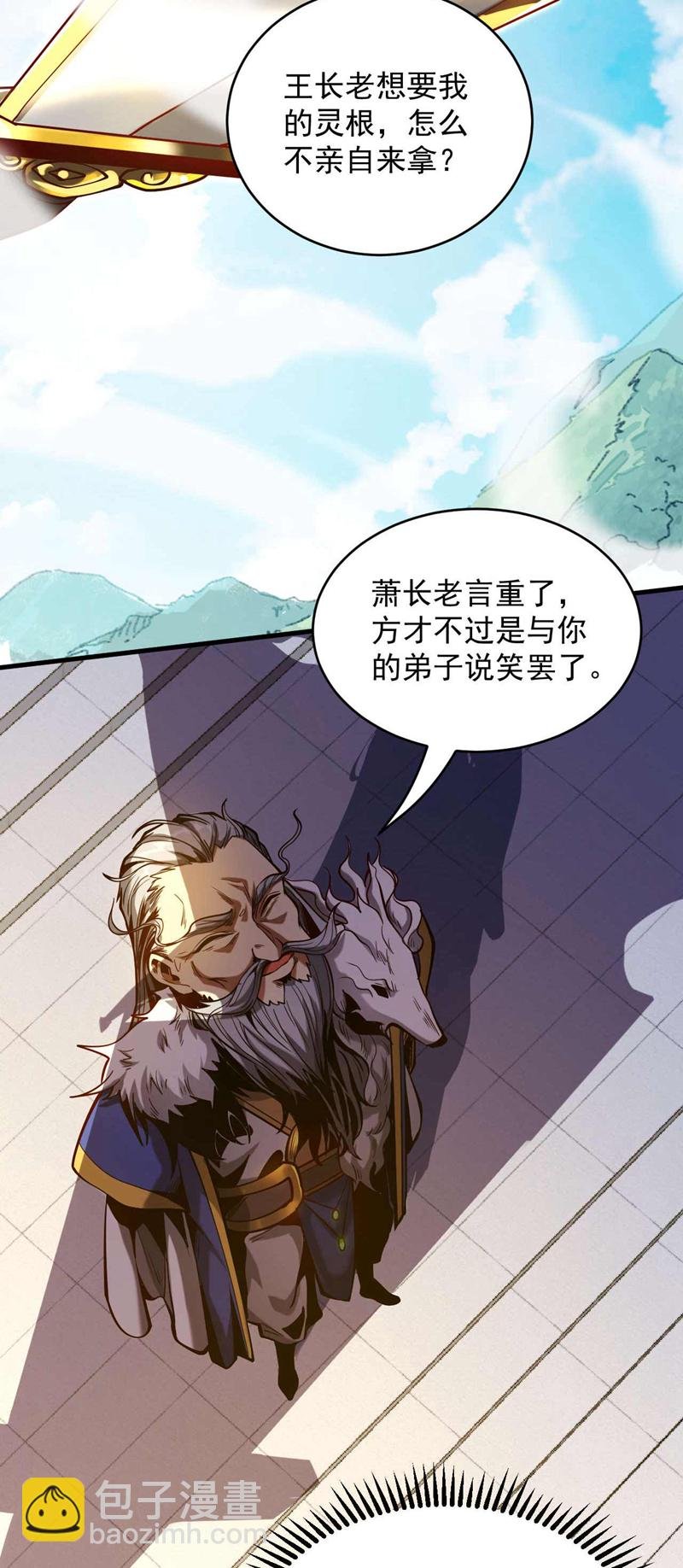第3话 萧玄，你敢？！