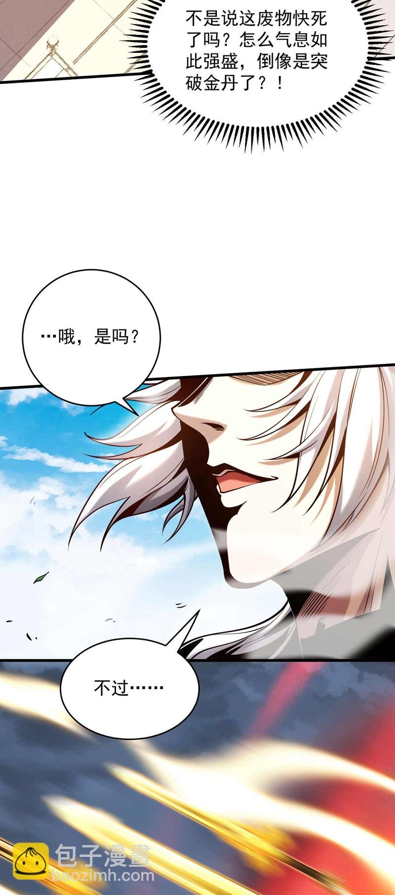 第3话 萧玄，你敢？！