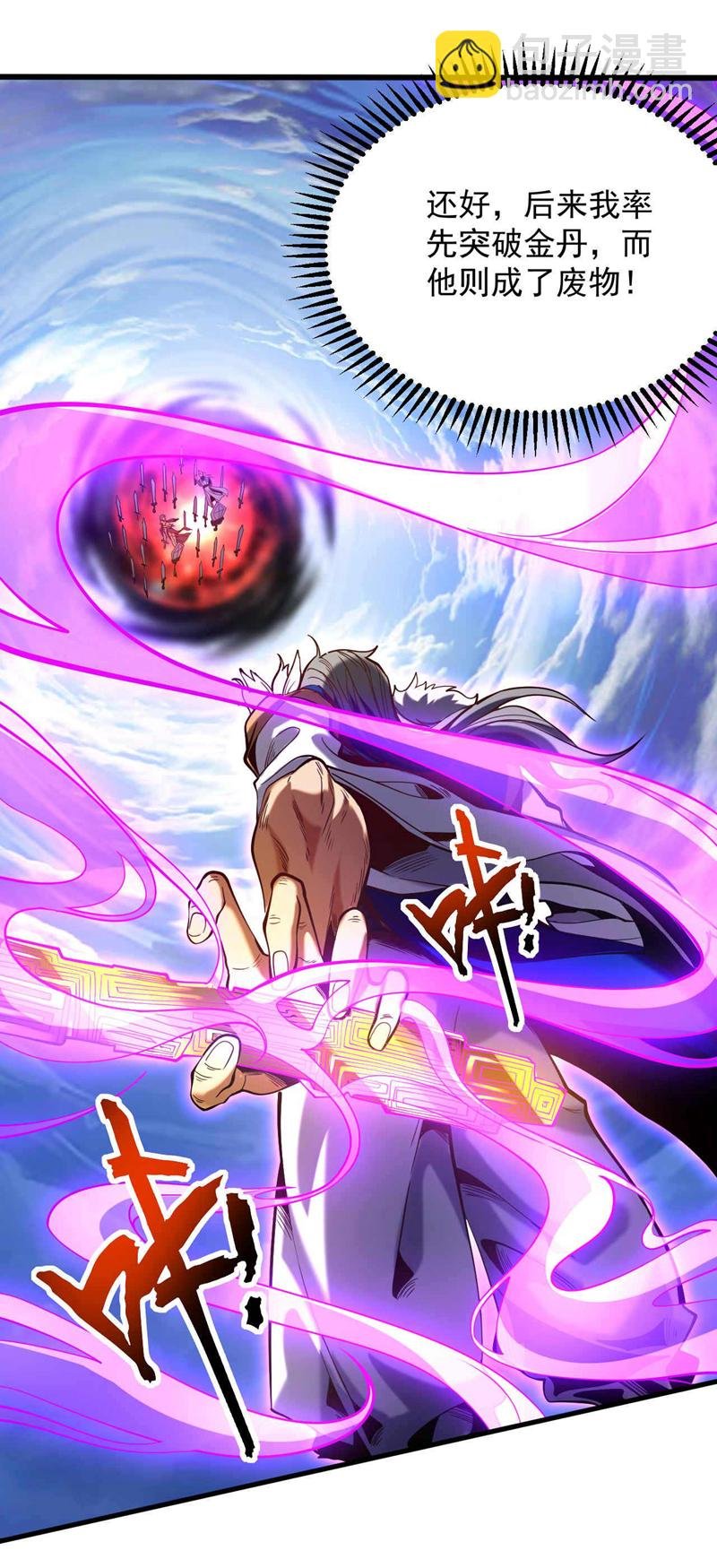 第3话 萧玄，你敢？！