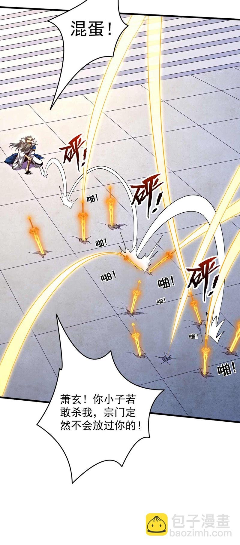 第3话 萧玄，你敢？！
