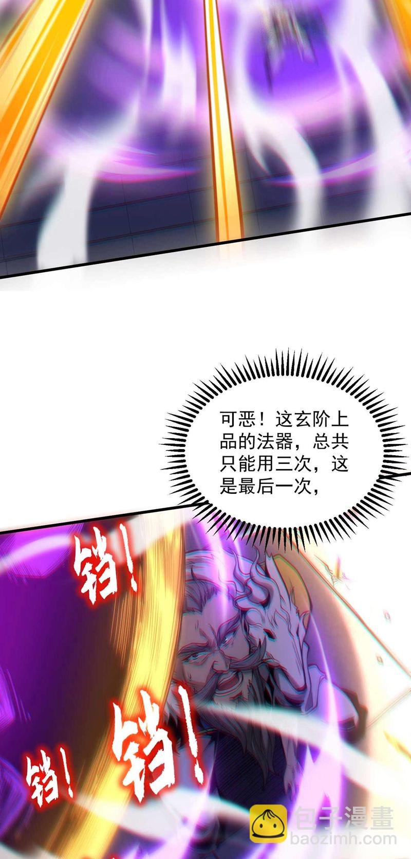 第3话 萧玄，你敢？！