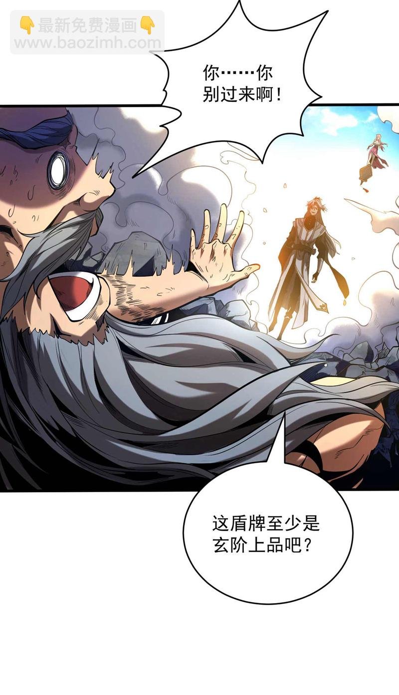 第3话 萧玄，你敢？！
