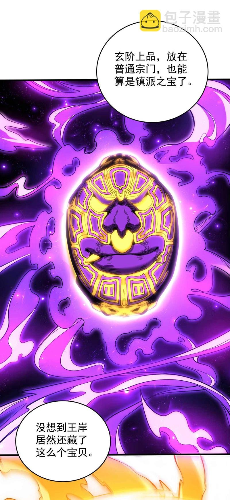 第3话 萧玄，你敢？！