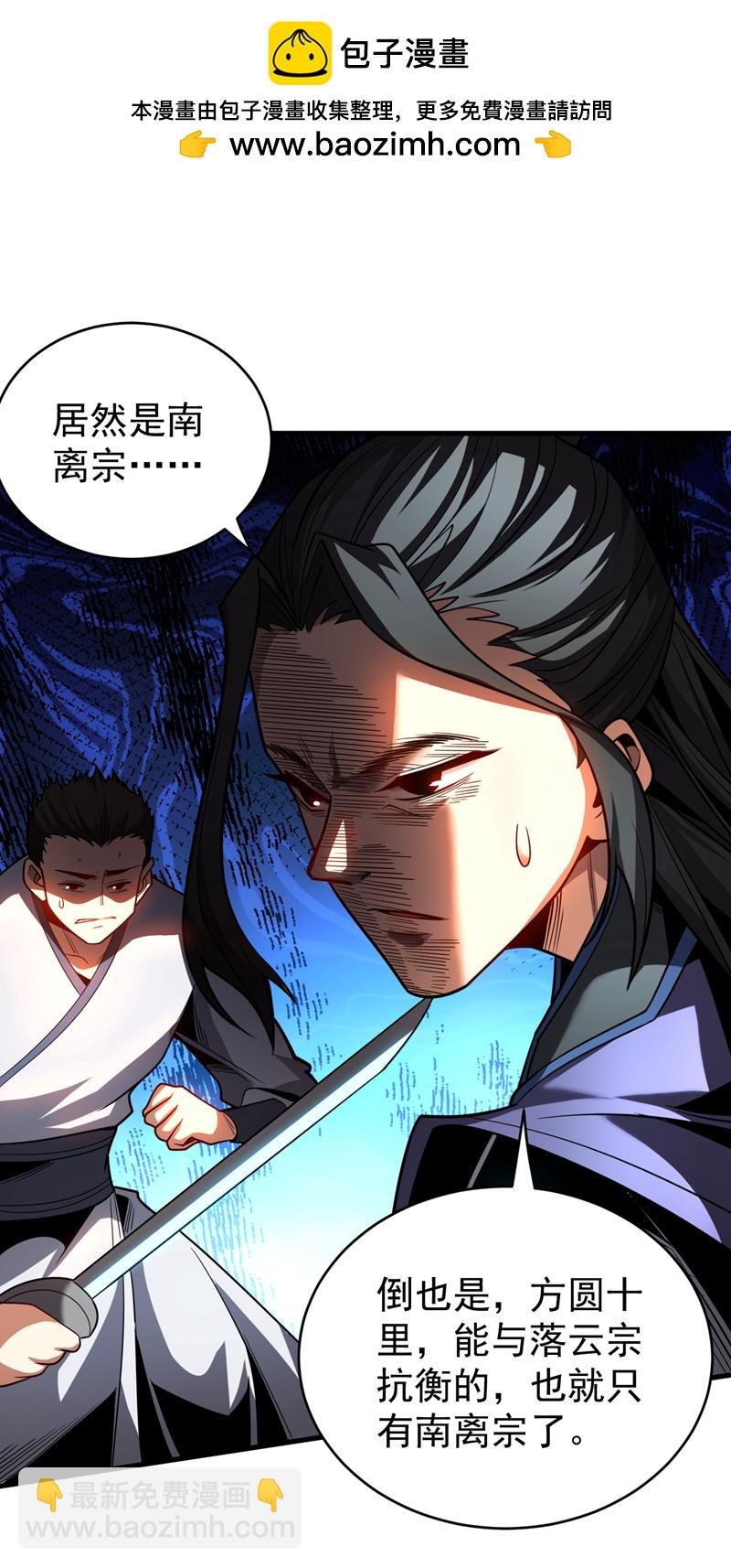 第30话 我还没尽全力呢！