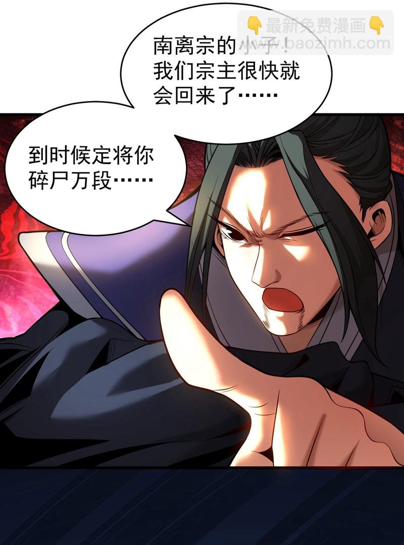 第30话 我还没尽全力呢！