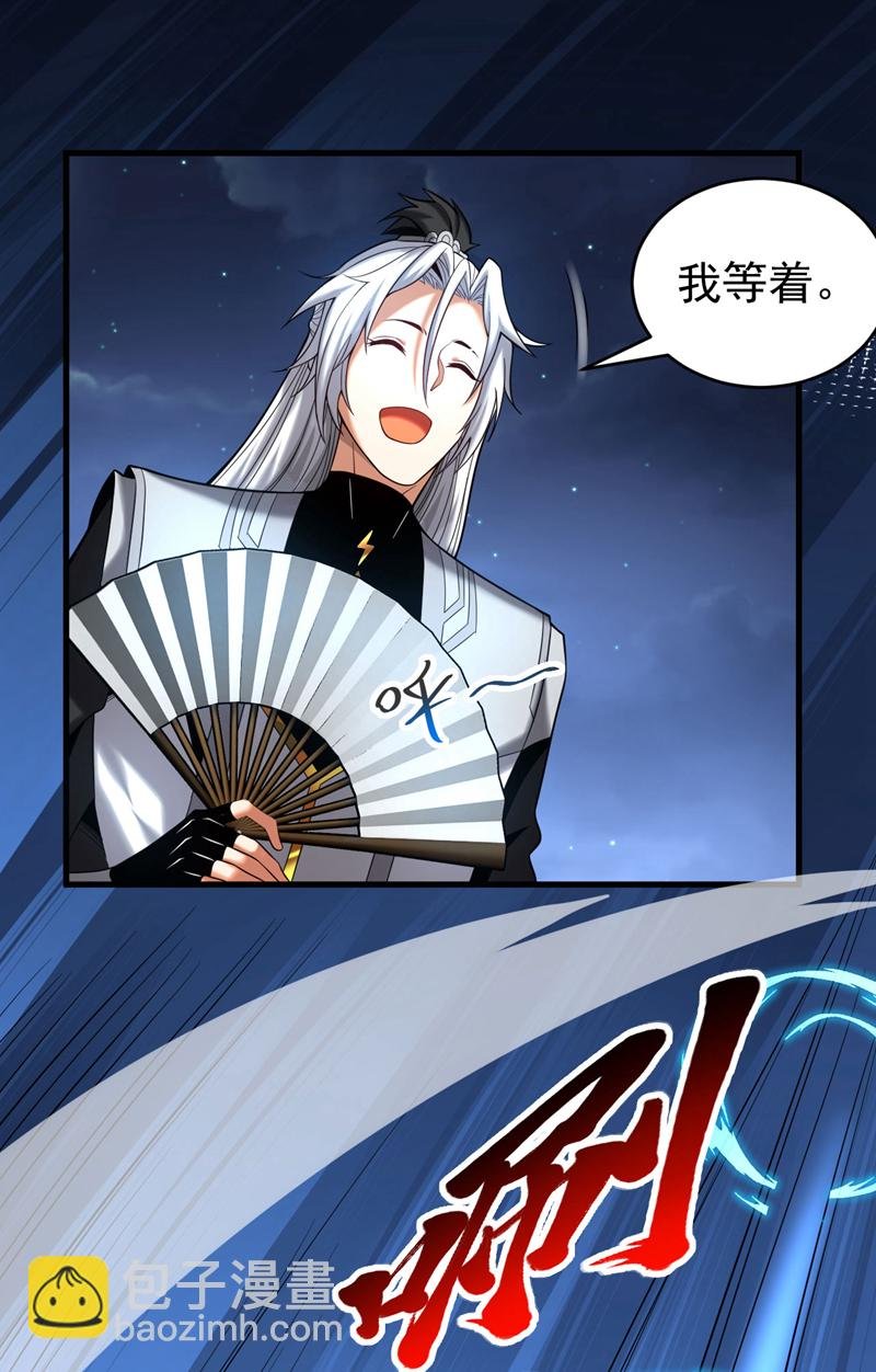 第30话 我还没尽全力呢！