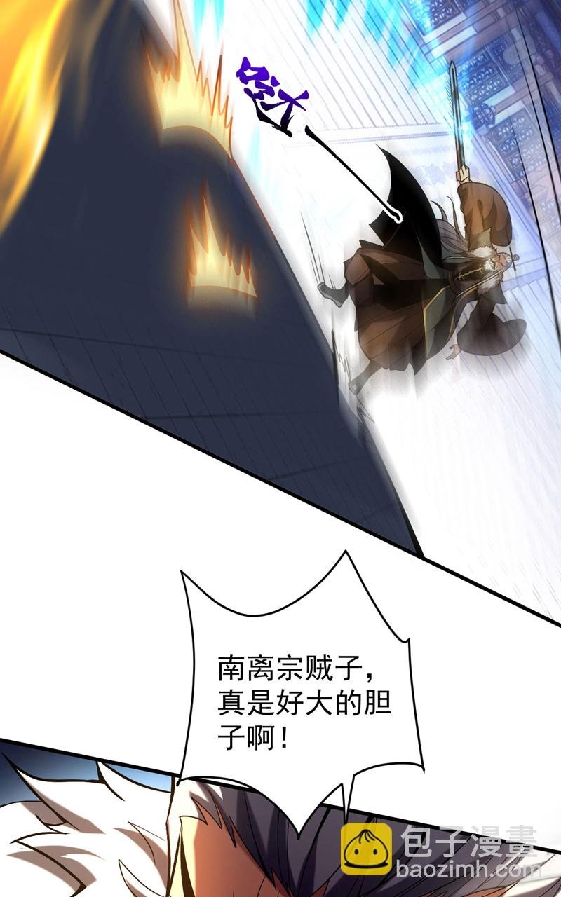 第30话 我还没尽全力呢！