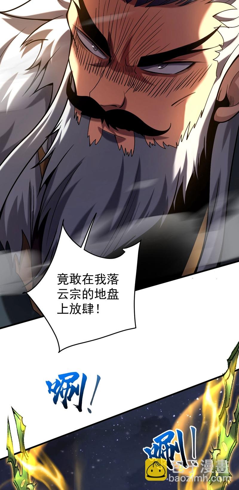 第30话 我还没尽全力呢！