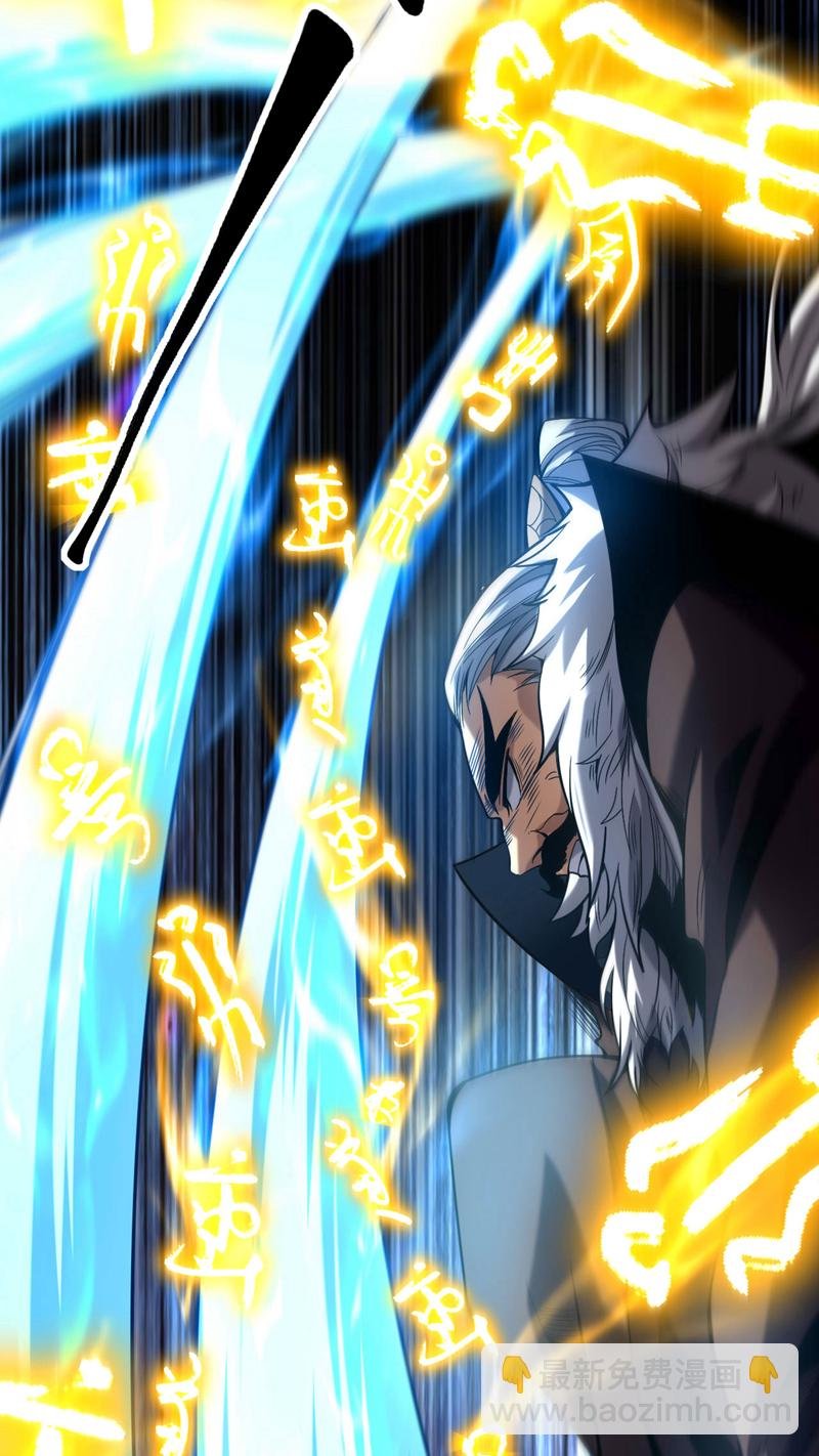 第30话 我还没尽全力呢！