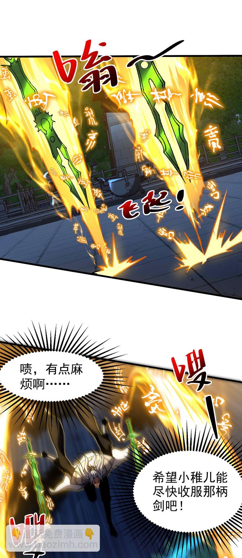 第30话 我还没尽全力呢！