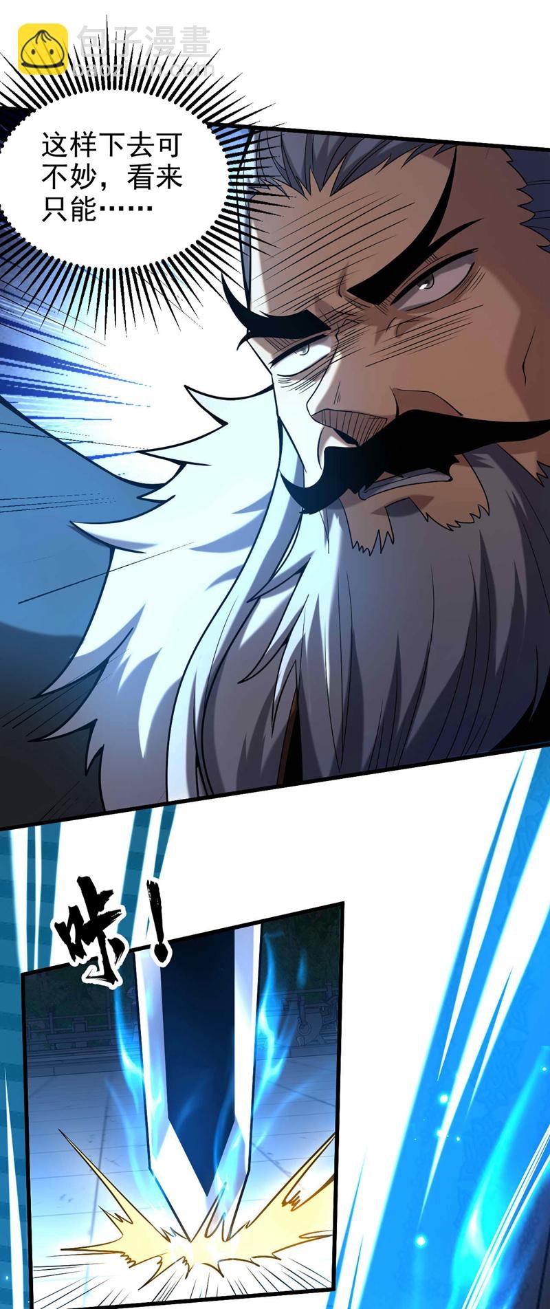 第30话 我还没尽全力呢！