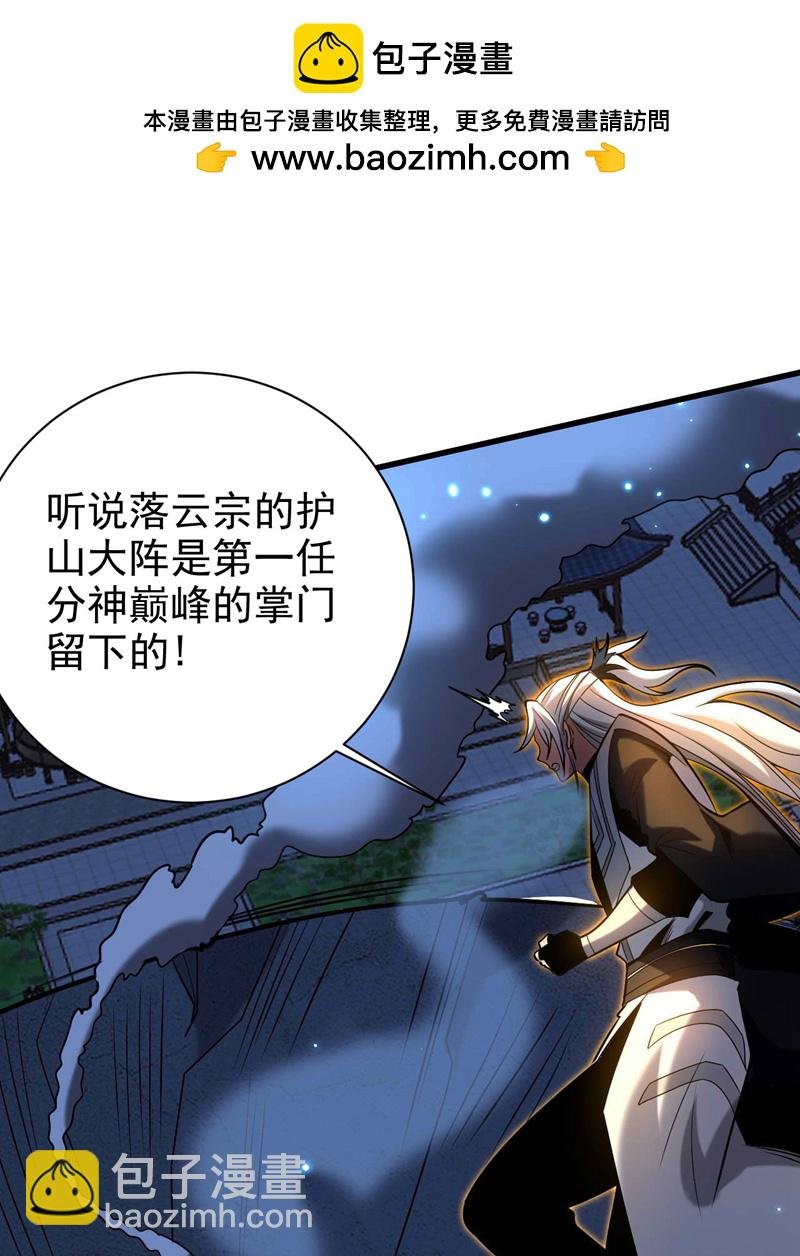 第31话 网开一面？