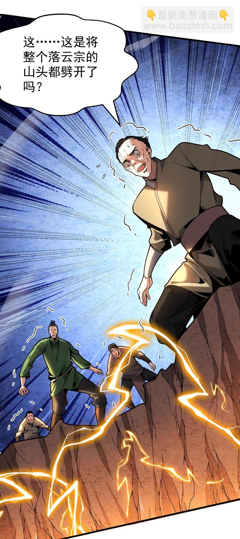 第31话 网开一面？