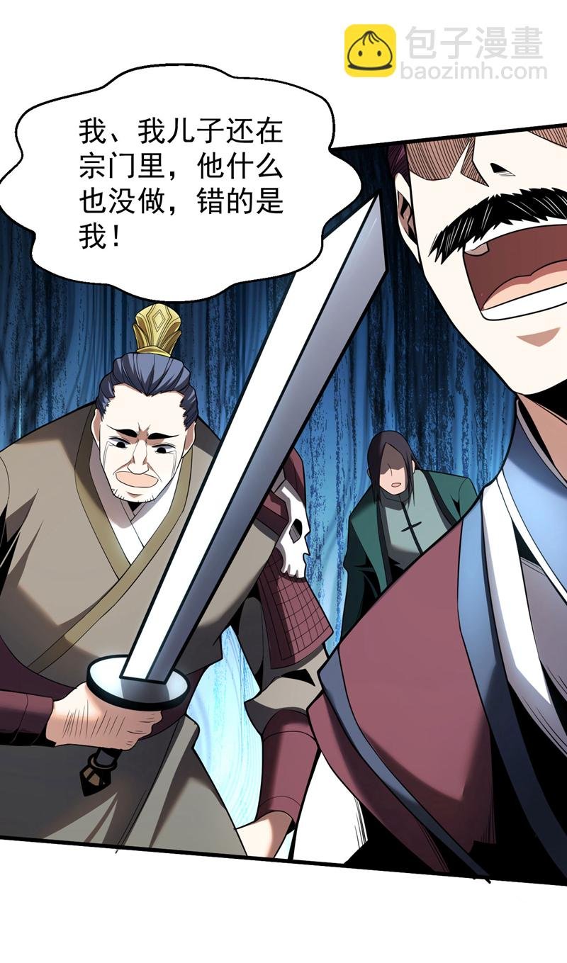 第31话 网开一面？