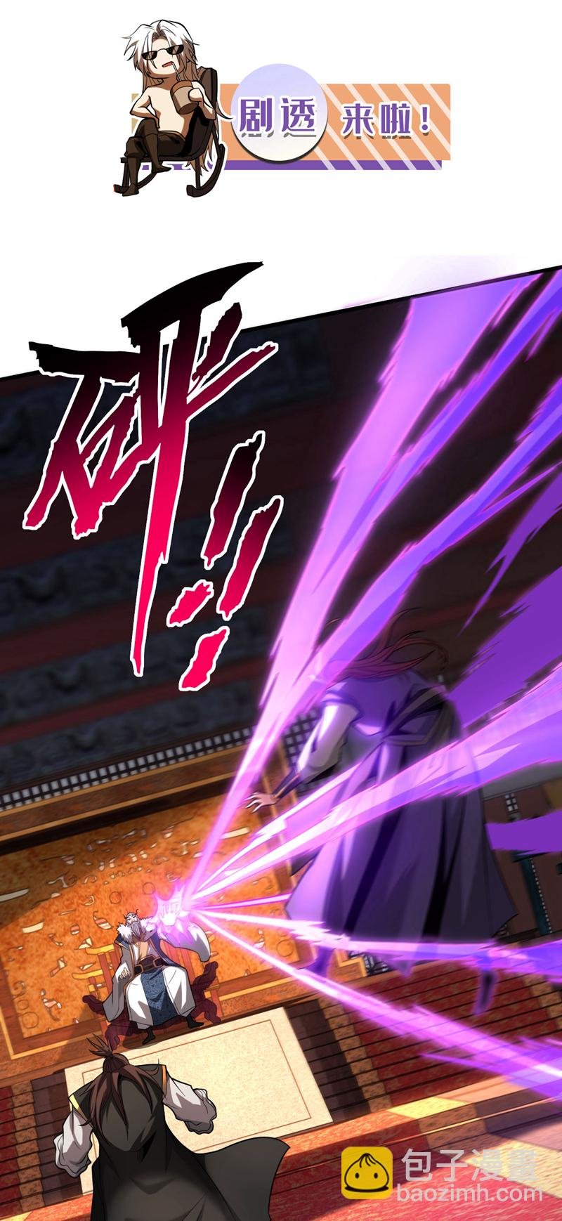 第31话 网开一面？