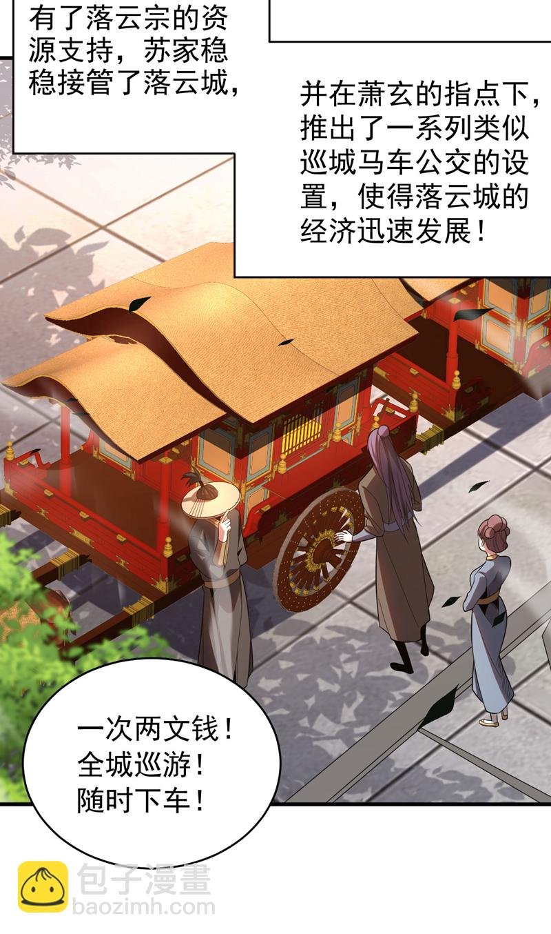 第32话 人生巅峰！