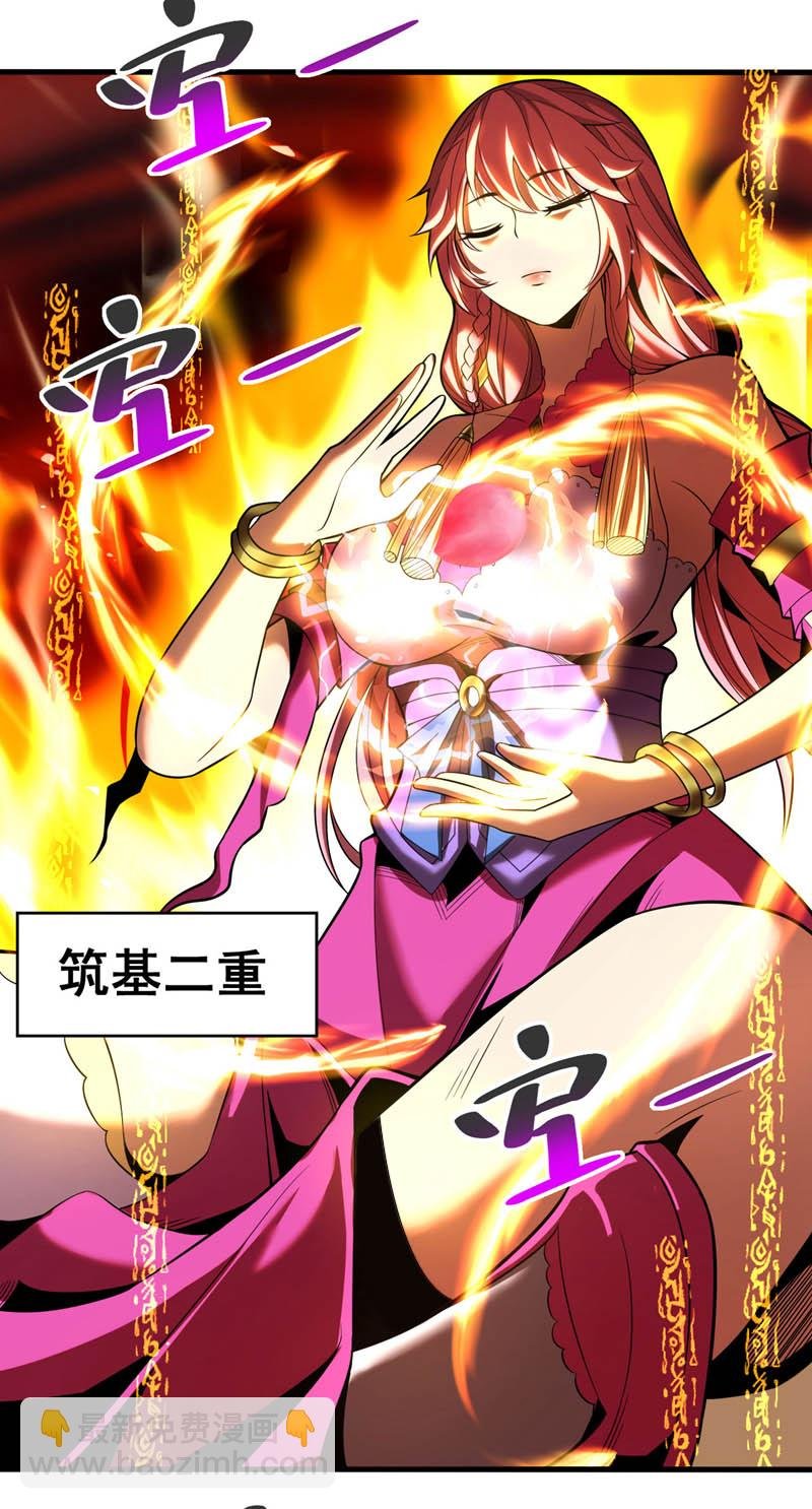 第32话 人生巅峰！