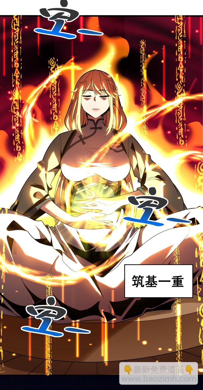 第32话 人生巅峰！