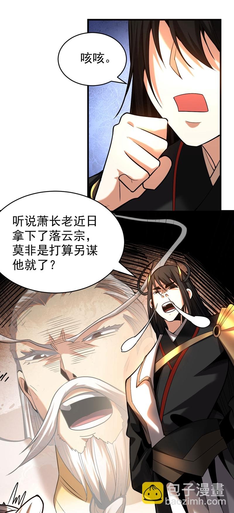 第32话 人生巅峰！