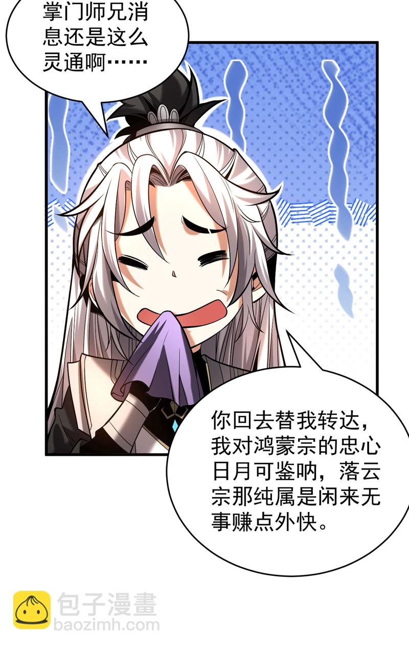 第32话 人生巅峰！
