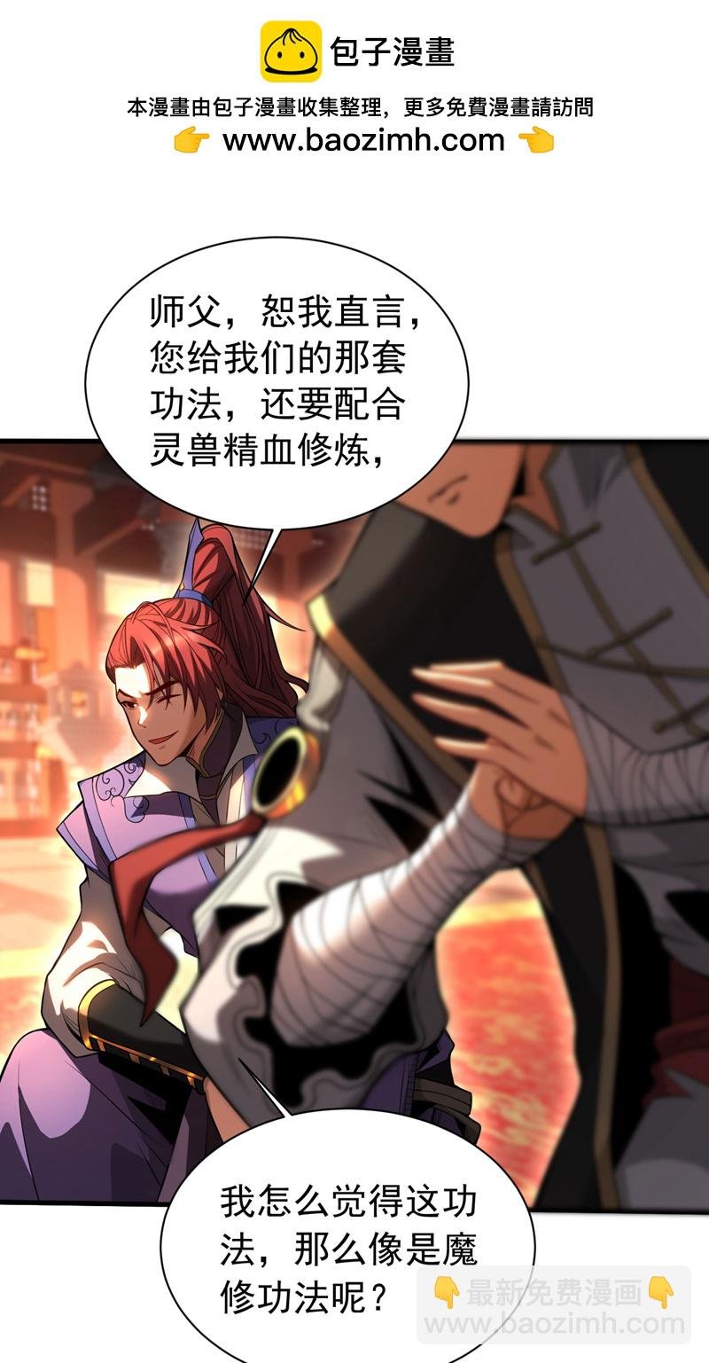 第32话 人生巅峰！