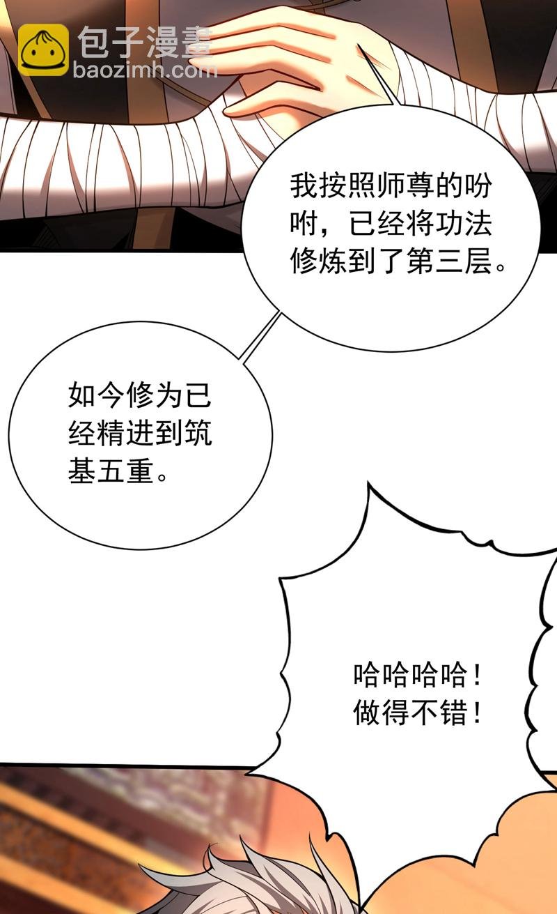 第32话 人生巅峰！