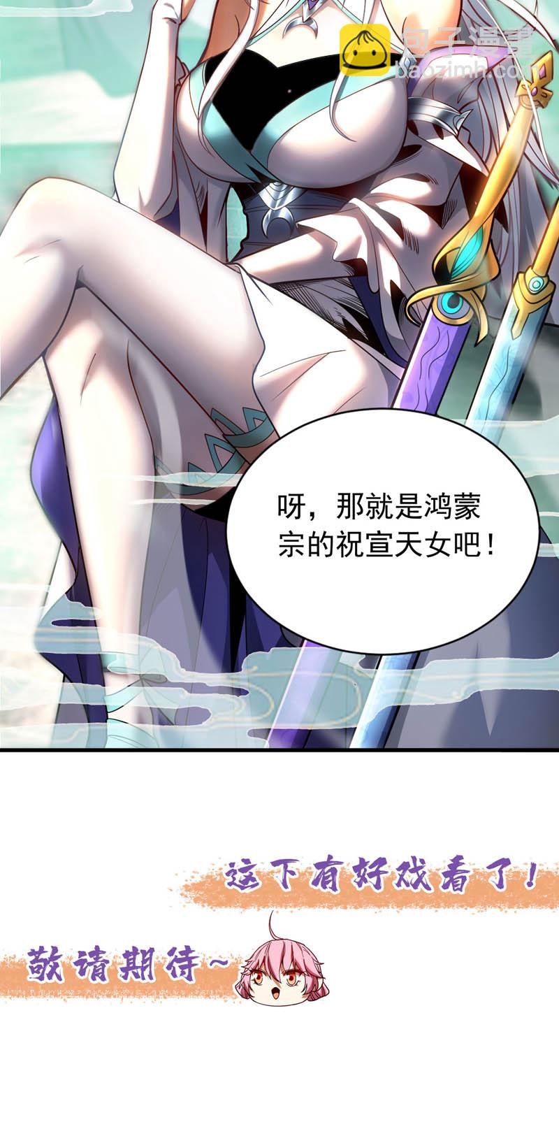 第32话 人生巅峰！