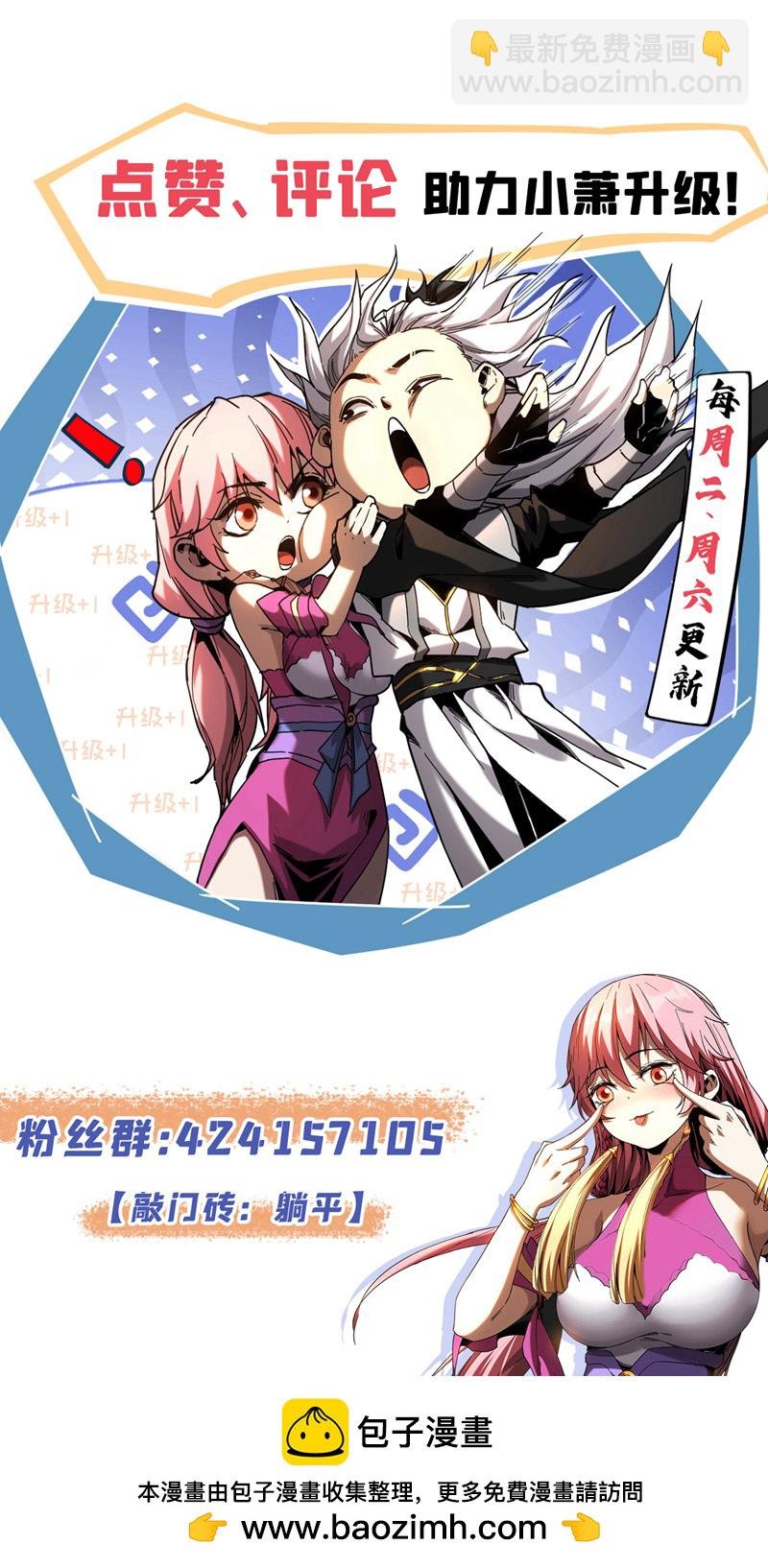 第32话 人生巅峰！
