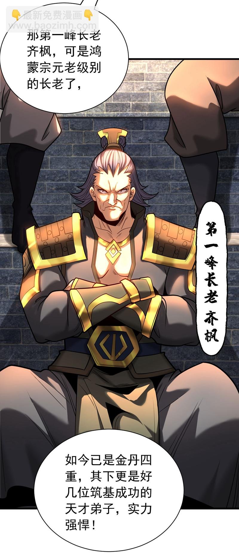 第33话 有好戏看了