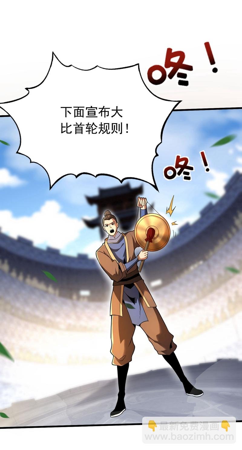 第33话 有好戏看了