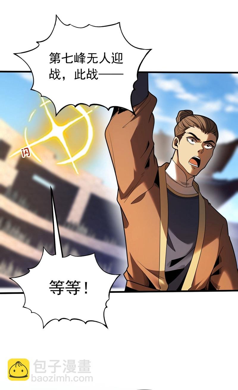 第33话 有好戏看了