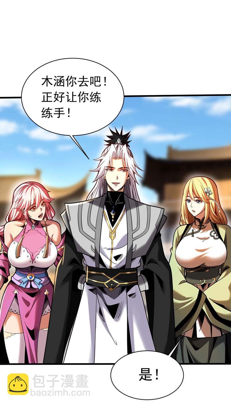 第33话 有好戏看了