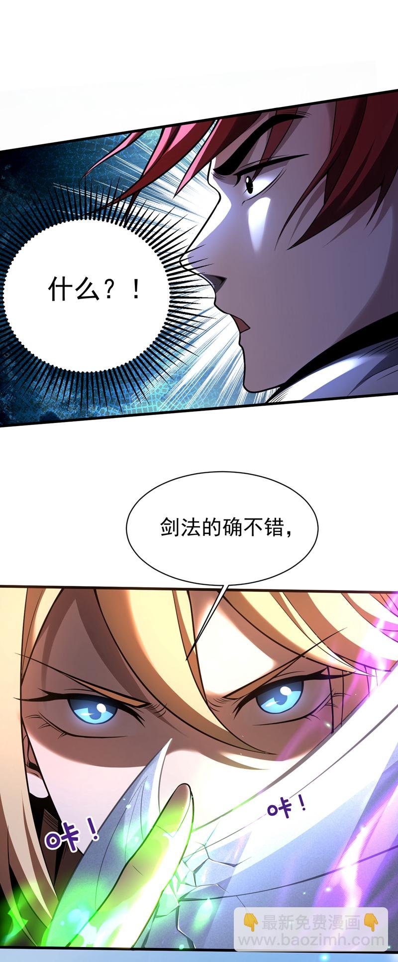 第34话 接我一掌再滚！