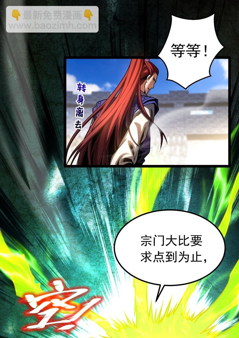 第34话 接我一掌再滚！