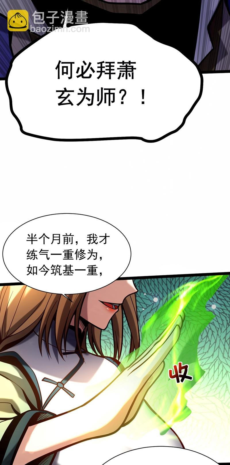 第34话 接我一掌再滚！