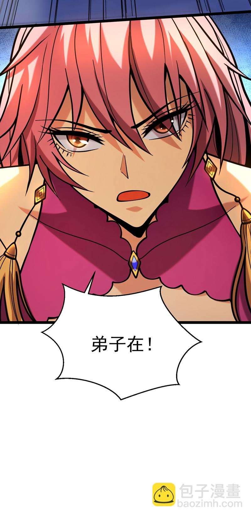 第34话 接我一掌再滚！