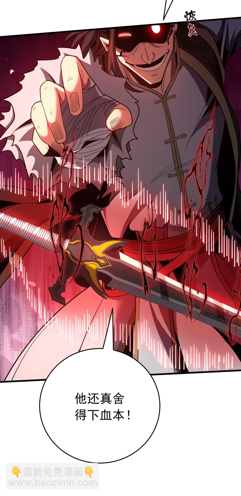 第36话 这是…走火入魔了？