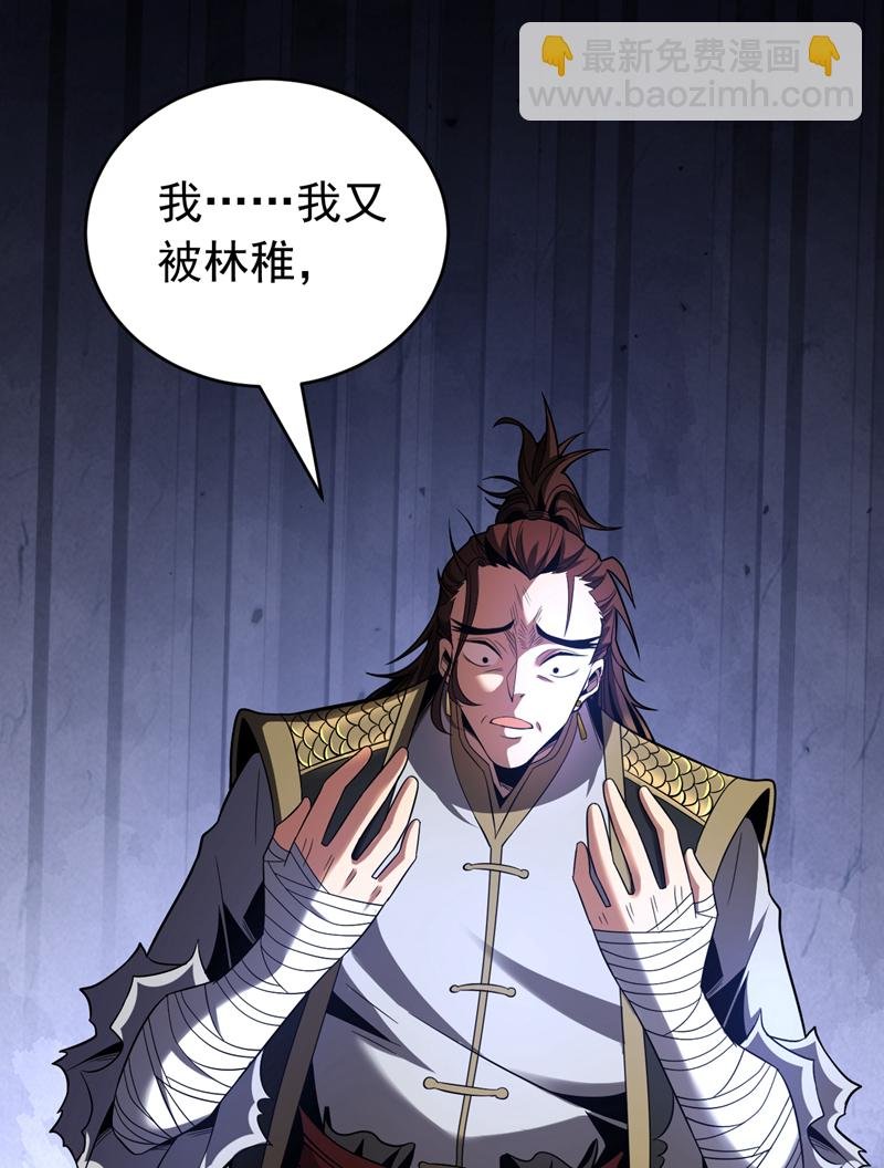 第36话 这是…走火入魔了？
