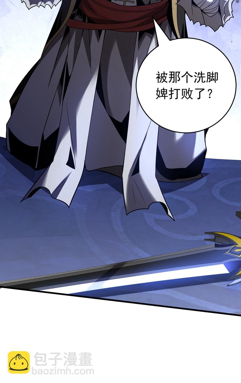 第36话 这是…走火入魔了？
