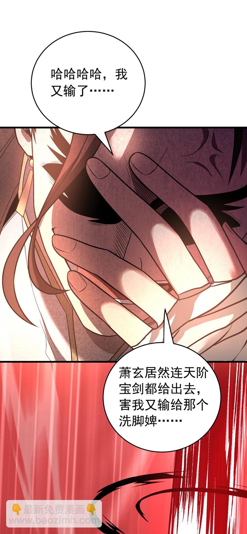 第36话 这是…走火入魔了？